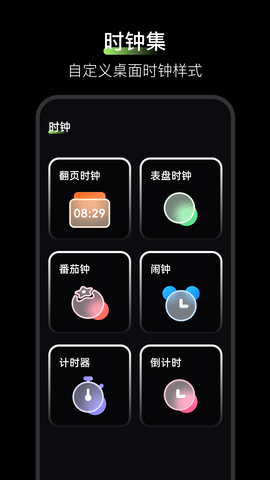 悬浮xTimer 5.0.1.5248 安卓版 3