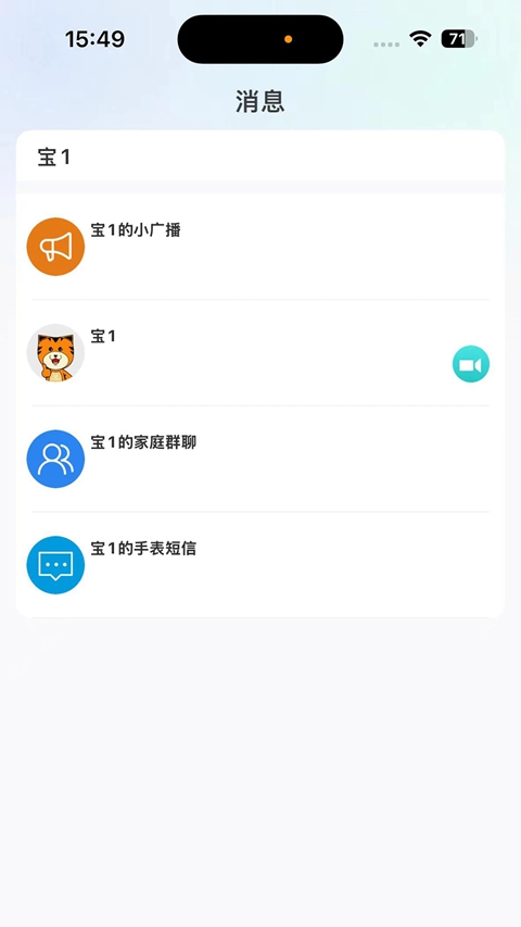 金立关怀手表 1.0.5 安卓版 1