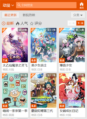 碟调网 v5.4.0 最新版 3