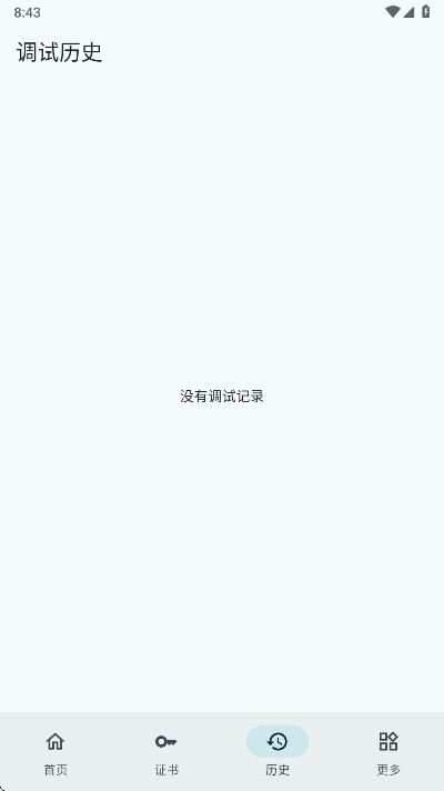 小白调试助手 1.0 最新版 0