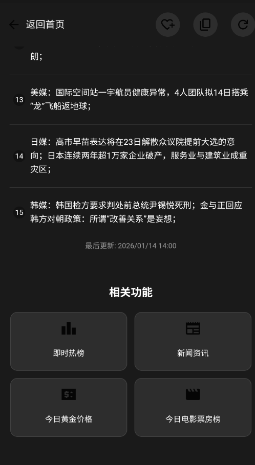 云喵工具箱精简版 1.0.0 安卓版 3