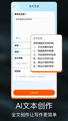 VismePPT 2.0 安卓版 2