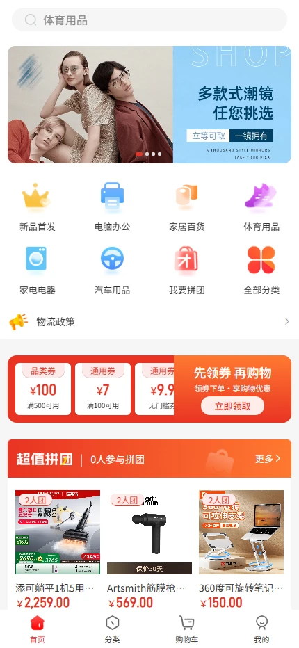 锦耀达仁 v5.6.2 最新版 4