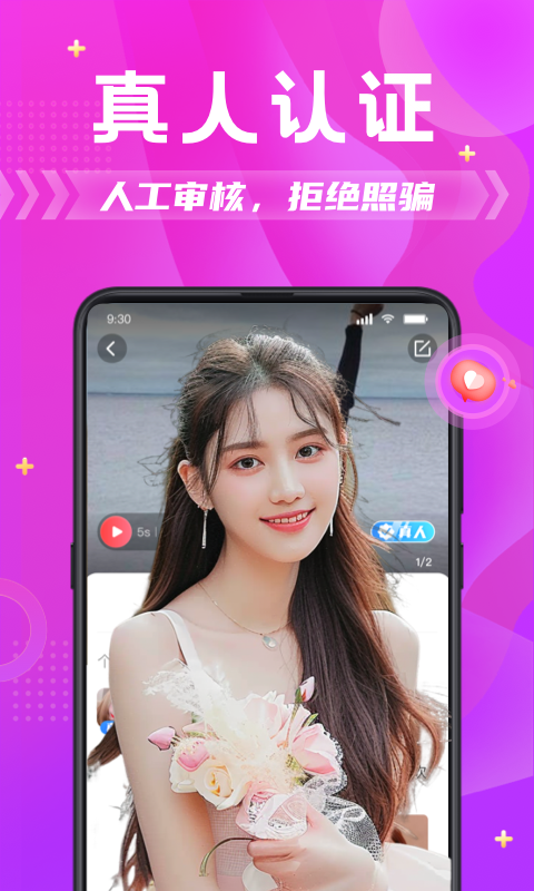 附近拼友 6.5.1 安卓版 4