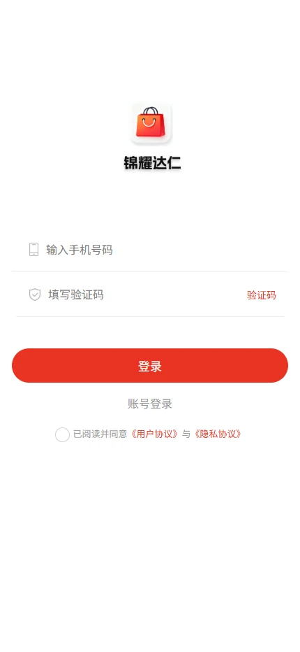 锦耀达仁 v5.6.2 最新版 3