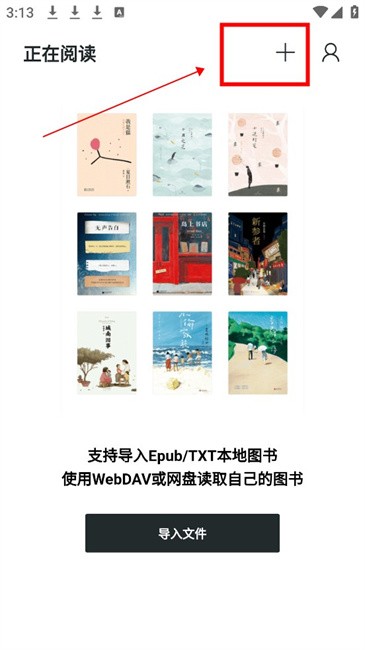 清墨小说 1.18.3 最新版 2