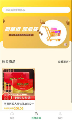 易小圈 1.0.0 安卓版 1