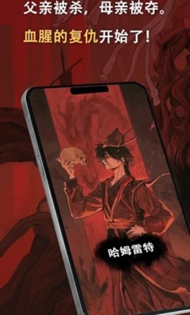 哈姆雷特东方的王子 1.0.3 安卓版 2