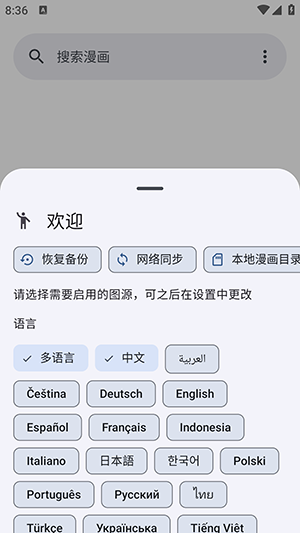 Kotatsu阅读器 9.4.1 最新版 1