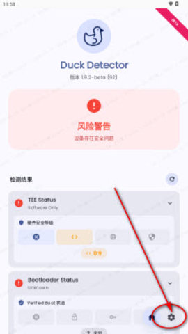 Duck Detector 1.9.8-beta 安卓版 1