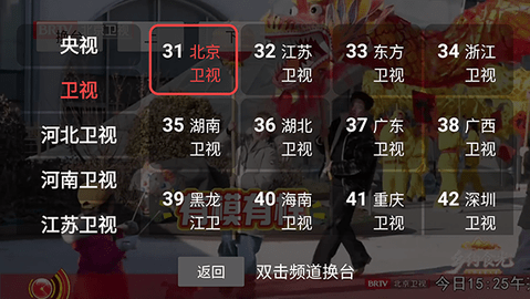 DongYuTvWeb 1.0.6.1 安卓版 1