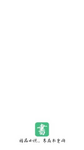 书包网cc 1.0.2 安卓版 1