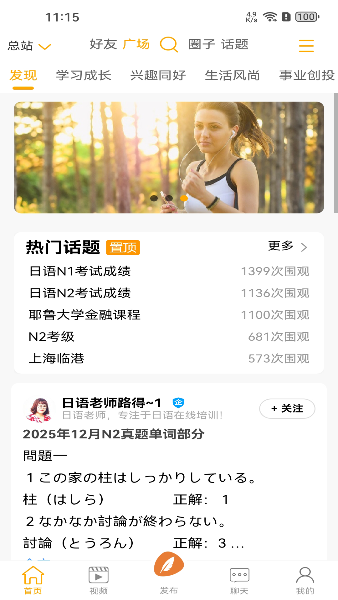 申事生活 1.0.23 安卓版 2