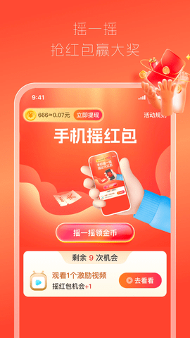 全网视频赚钱 1.0.3 安卓版 2