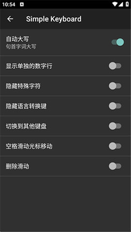 Simple Keyboard 5.27 安卓版 1
