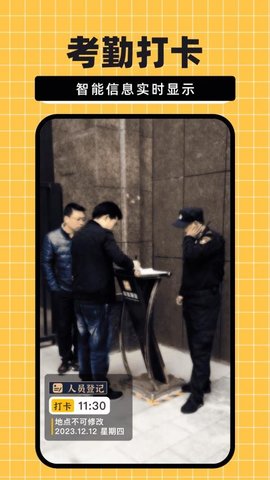 水印相机现场拍照 1.0.2 安卓版 3