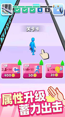 街头耳光侠 1.7.6 安卓版 1