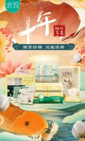 全棉时代 4.4.6 安卓版 3