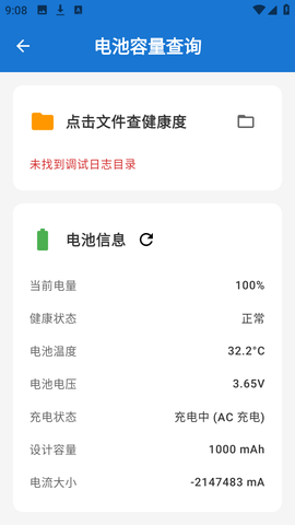 澎湃工具箱 3.9.0 安卓版 1
