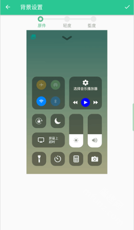 Control Center 18 1.6.6 安卓版 2