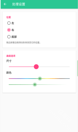 Control Center 18 1.6.6 安卓版 3