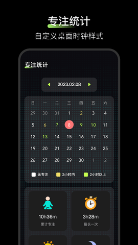 悬浮xTimer 5.0.1.5248 安卓版 2