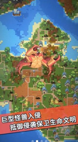 我的文明模拟器 3.00.19 安卓版 1