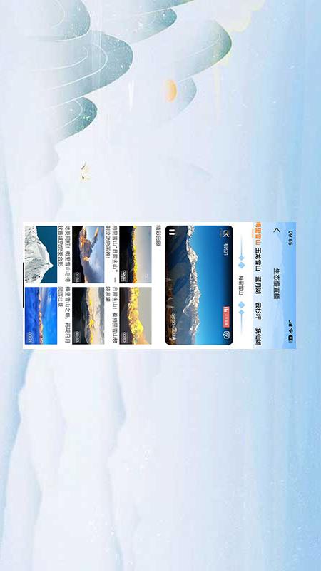 七彩云端直播平台 5.1.8 安卓版 3