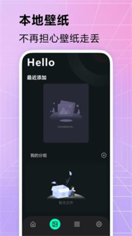 火花壁纸 1.0.0 安卓版 2