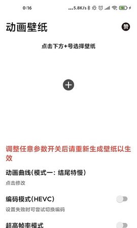 记得动画壁纸 2.5.1 安卓版 1