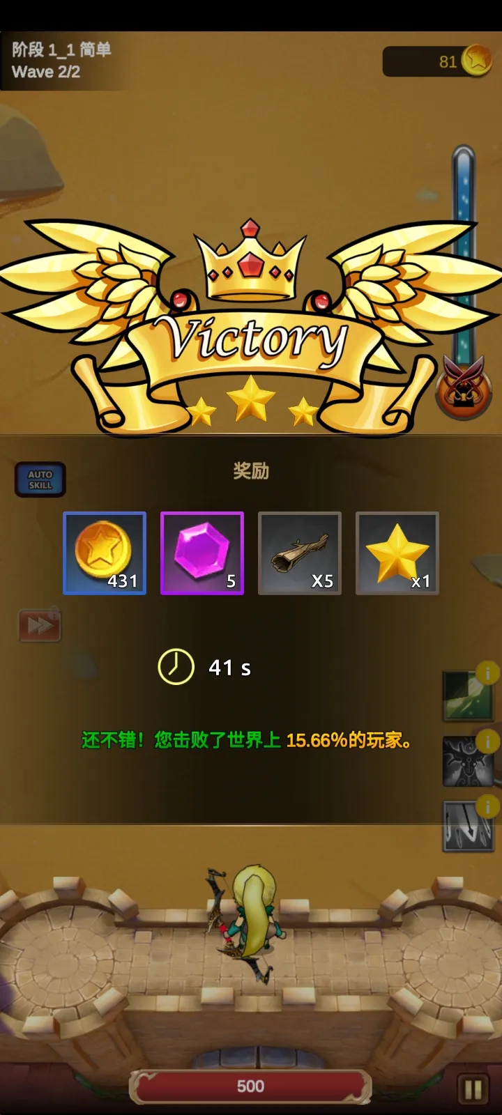 荣耀与防御之战 1.0.3 安卓版 4