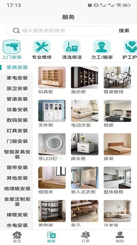 周到到 1.0.0 官方版 2