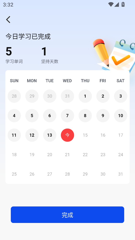 一起背单词 1.0.5 最新版 3