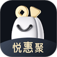 悦惠聚