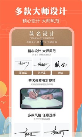 魔卡签名设计 4.11.22 安卓版 3