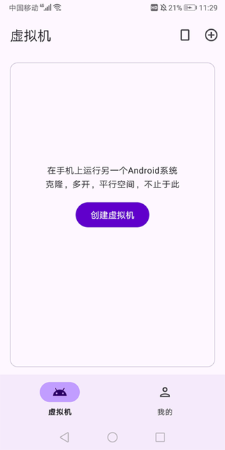VirtualMaster破解版 3.2.55 安卓版 3