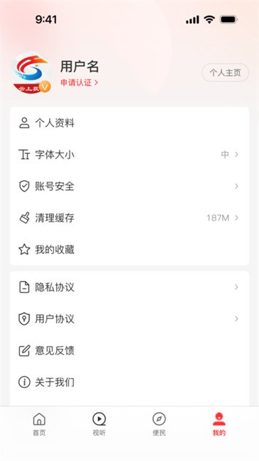 云上获嘉 3.0.4 安卓版 0