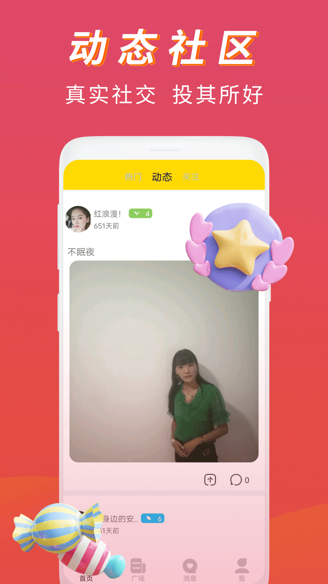 恋语桃聊视频交友 1.2.1 安卓版 2