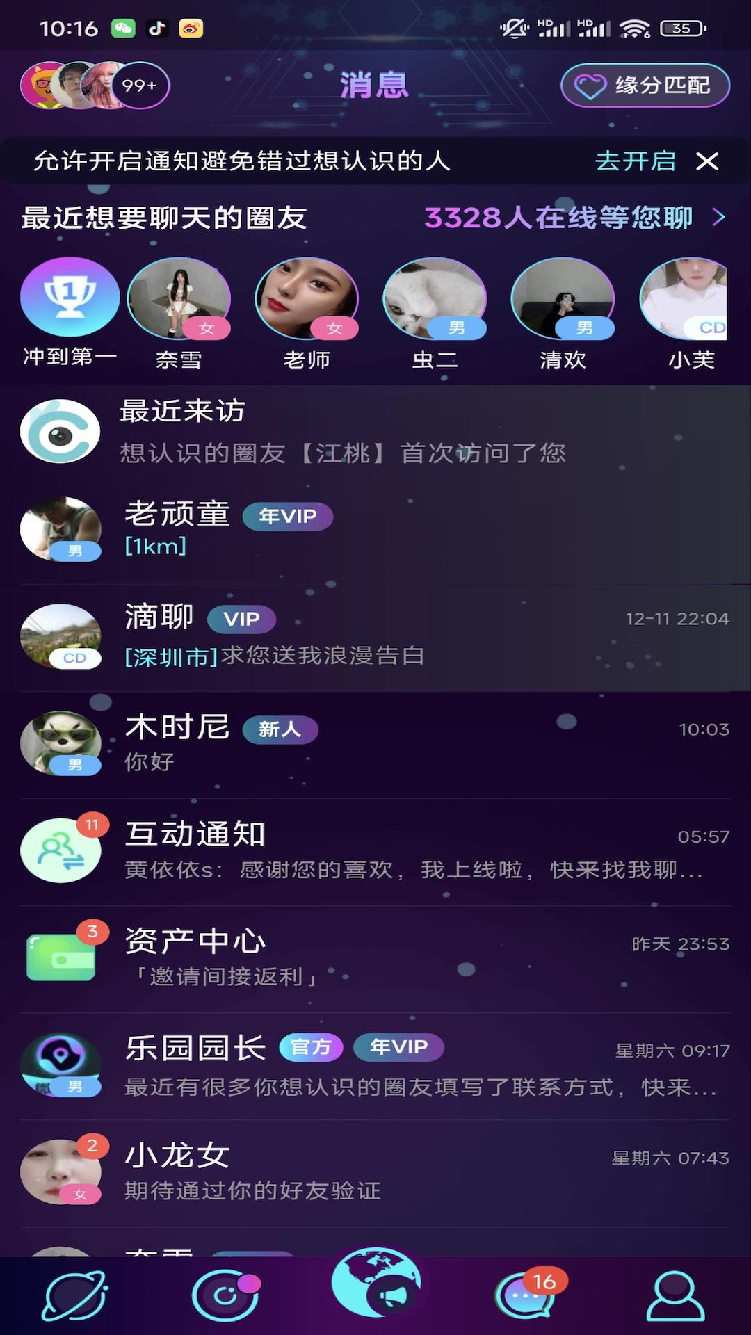 微乐园 2.9.9 安卓版 3