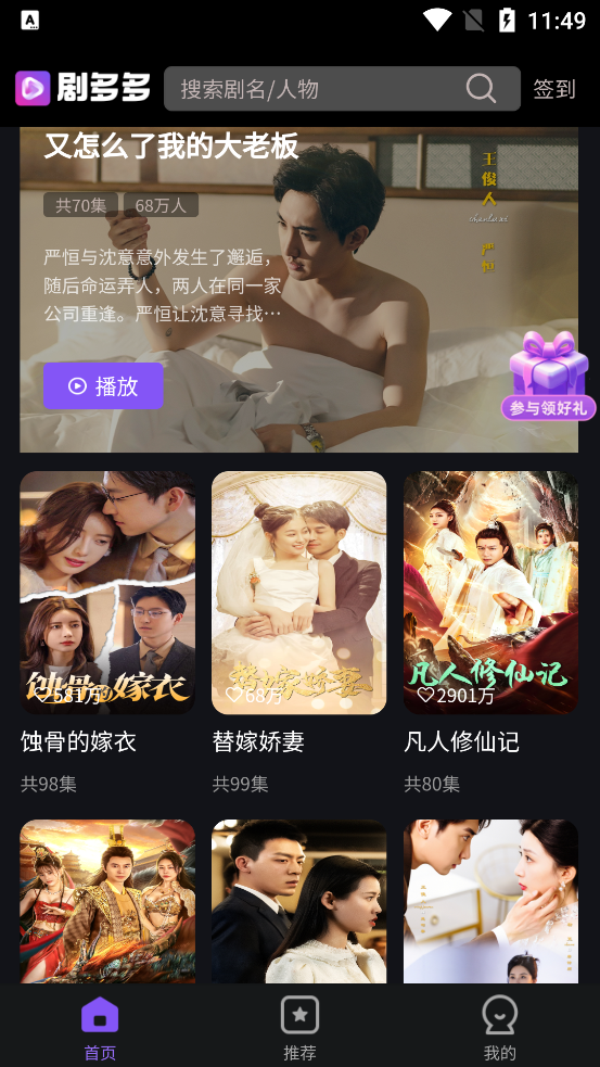 剧多多Live 1.0.3 安卓版 3