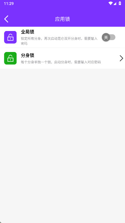 昆仑双开分身破解版 1.7.2_260111 去广告版 2