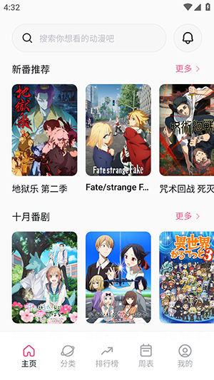 稀饭动漫V5版本 5.4.1 安卓版 0