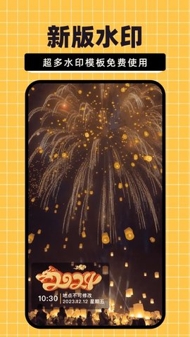 水印相机现场拍照 1.0.2 安卓版 1