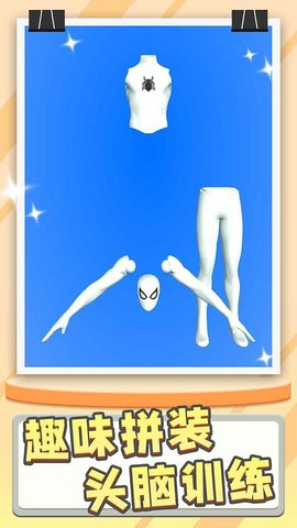 模型大师 1.1.1 安卓版 1