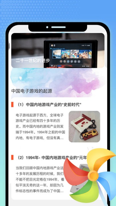 掌上趣游 v1.0.0 官方版 3