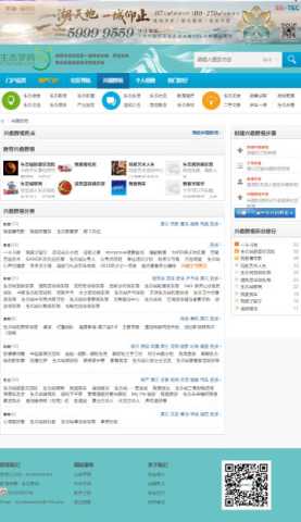 ​生态梦网 1.0.0 官方版 2