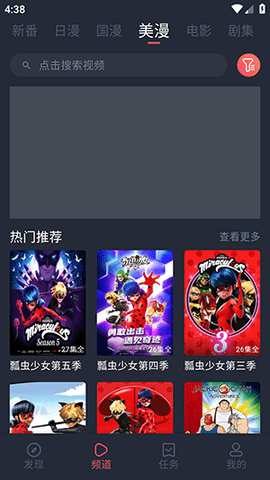 萌圈追剧 1.0.1.5 安卓版 1