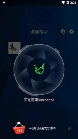 诛仙框架修改器 v6.0.1 安卓版 1