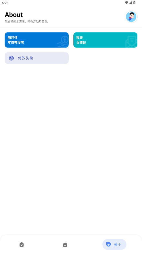 七点工具箱破解版 1.0.6 免费版 1