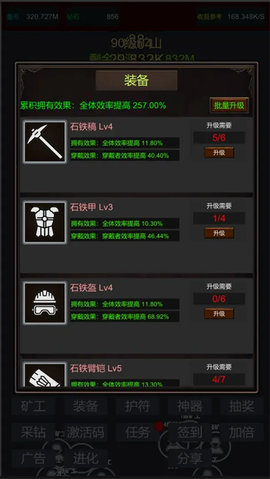 无限挖矿 5 安卓版 1